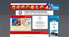 Desktop Screenshot of fighting-games.astaza.com