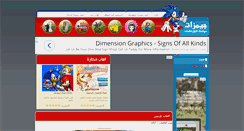 Desktop Screenshot of dressup-games.astaza.com