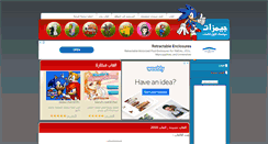 Desktop Screenshot of games.astaza.com