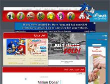 Tablet Screenshot of games.astaza.com